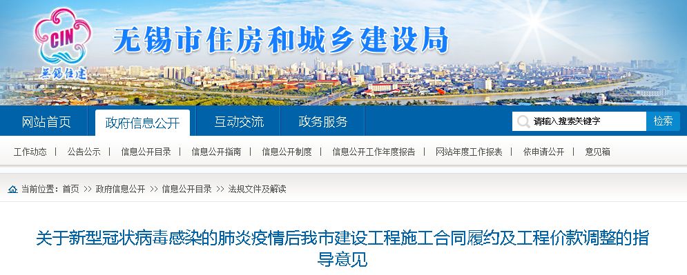 中朵云建設