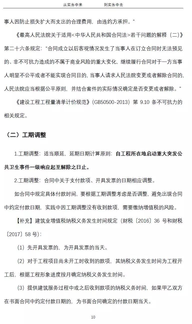 中朵云建設