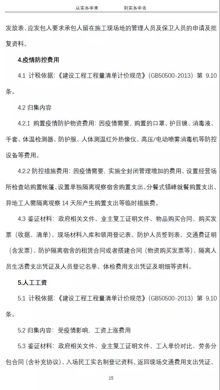 中朵云建設