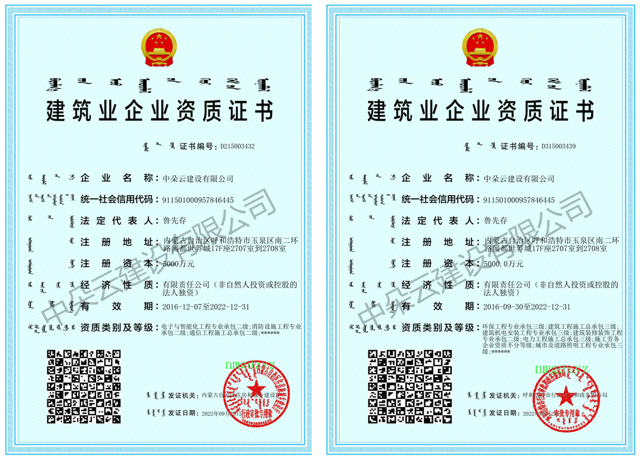 中朵云建設