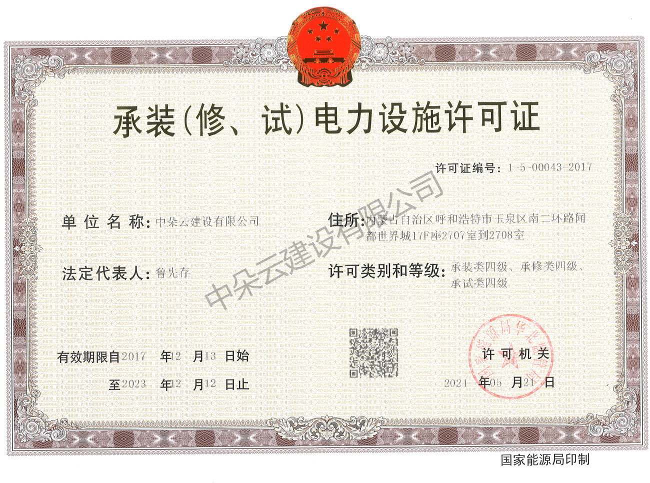 中朵云建設