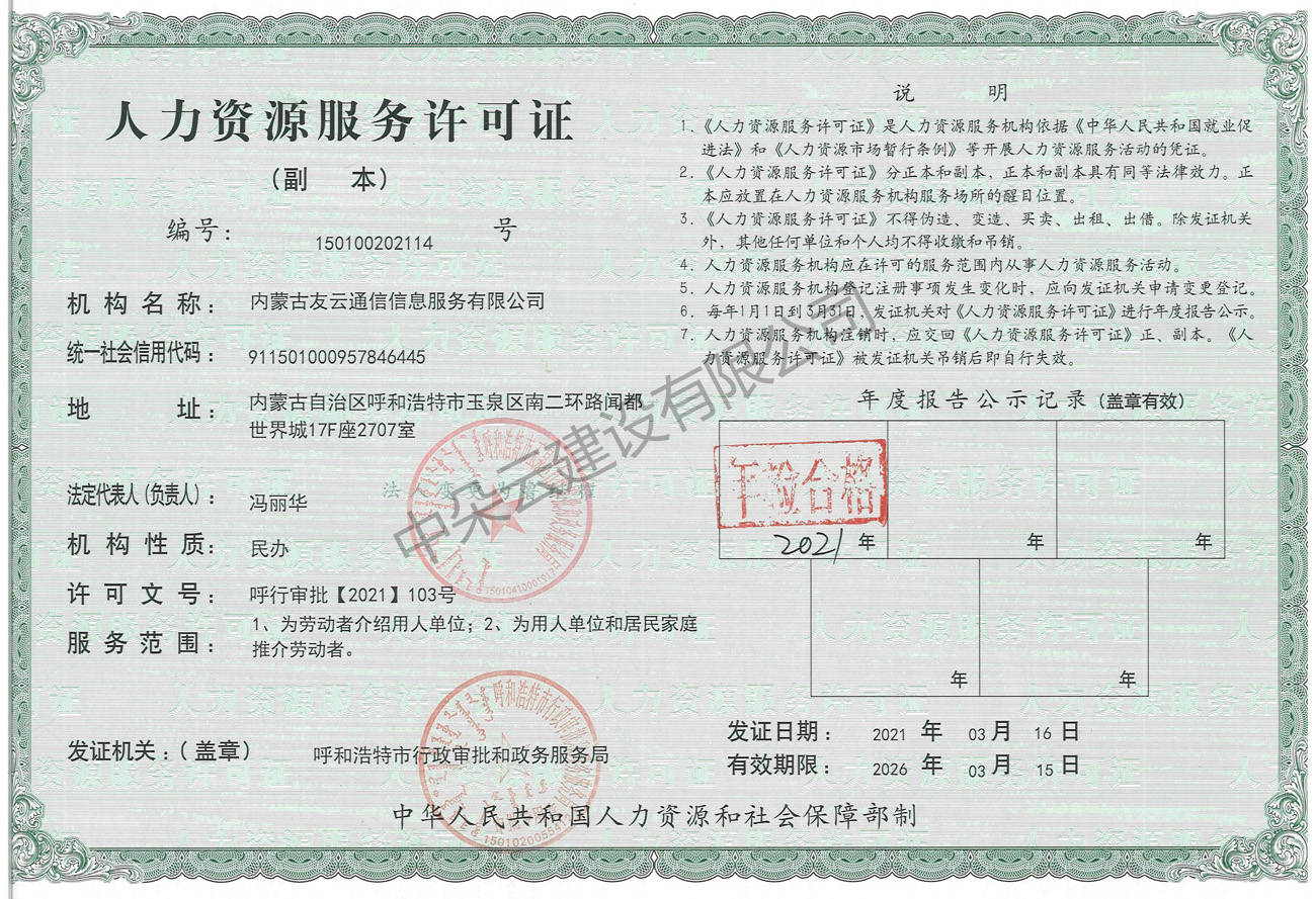 中朵云建設