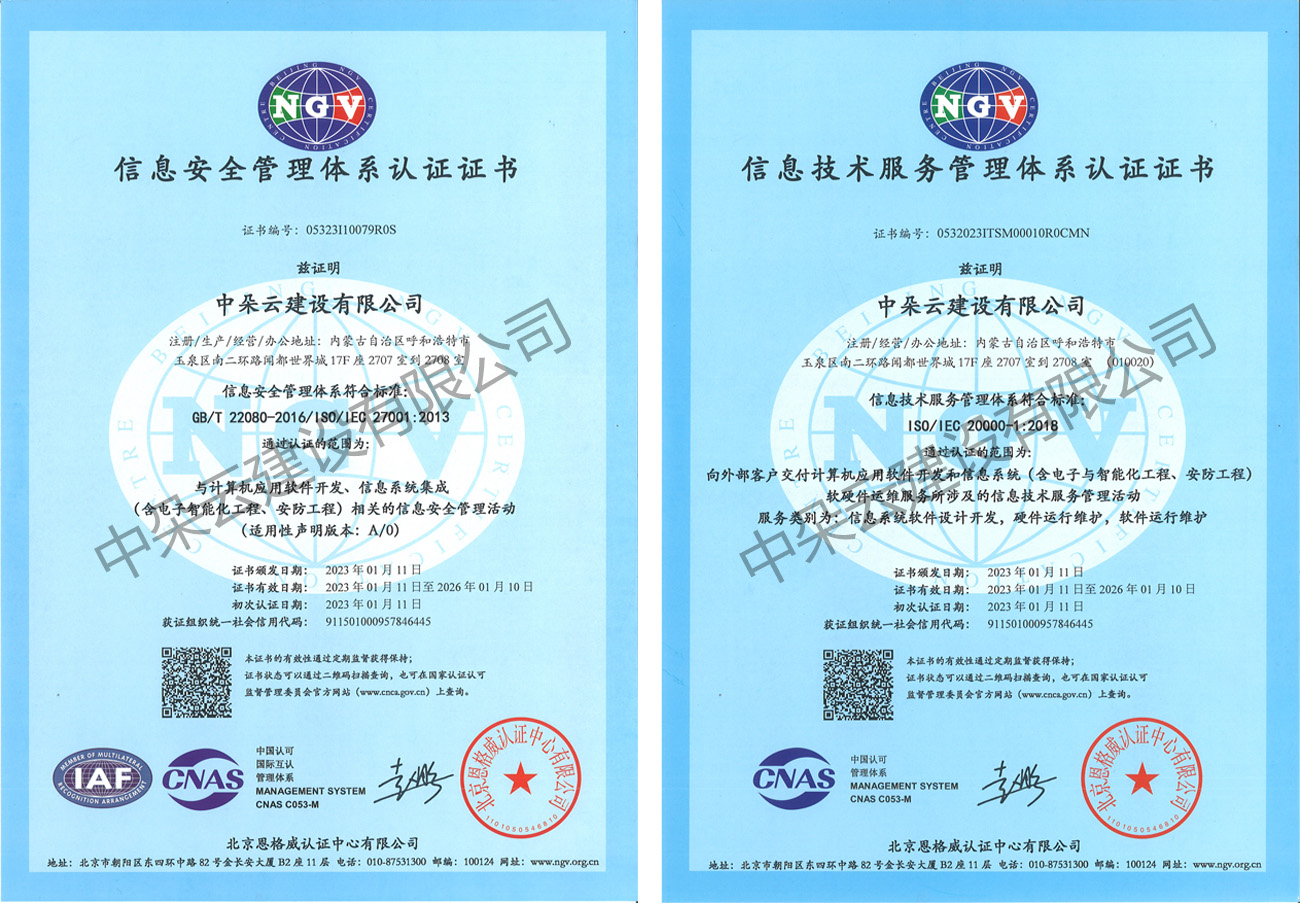 中朵云建設