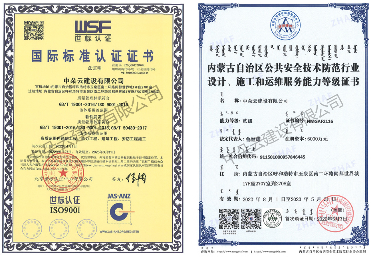 中朵云建設