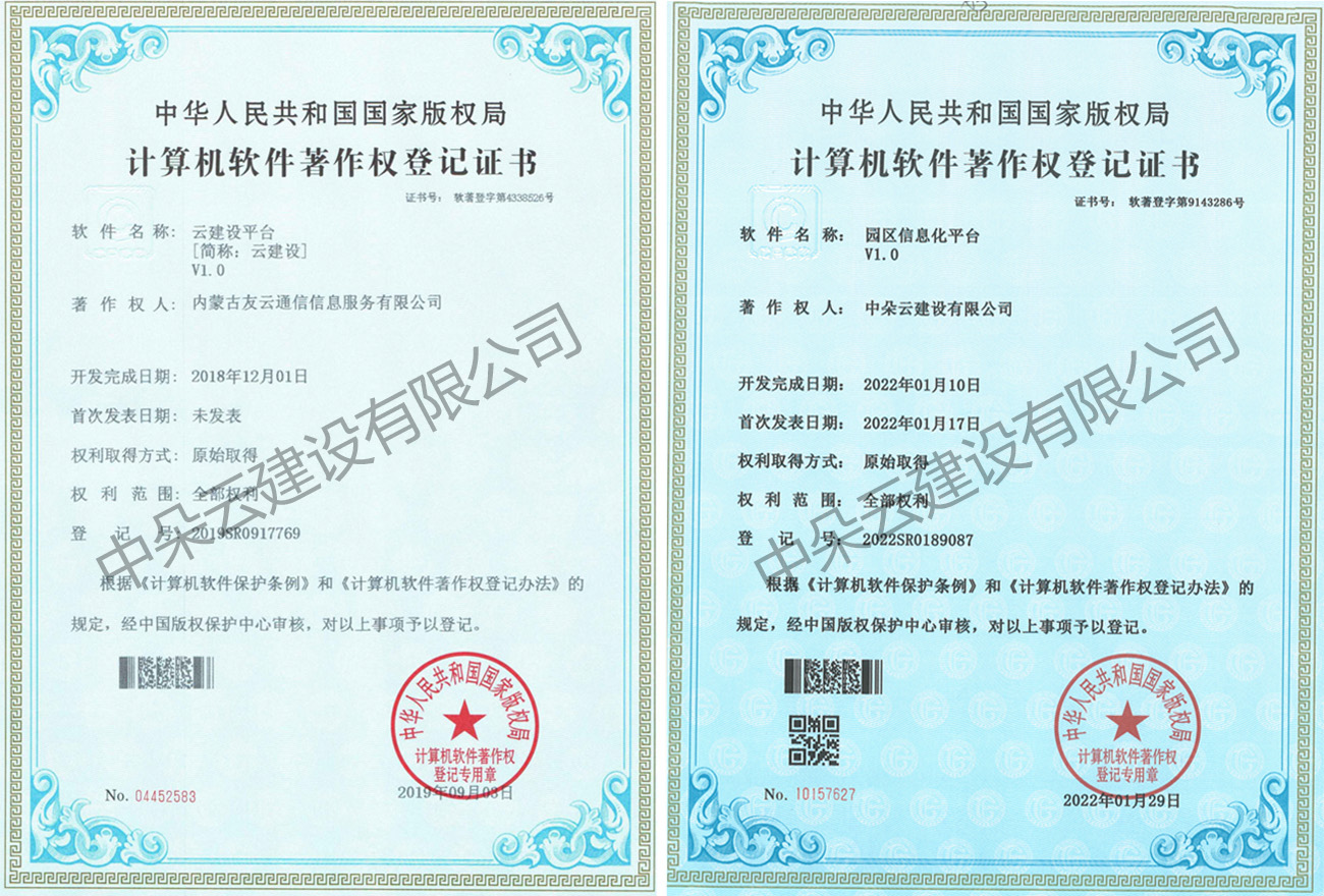 中朵云建設