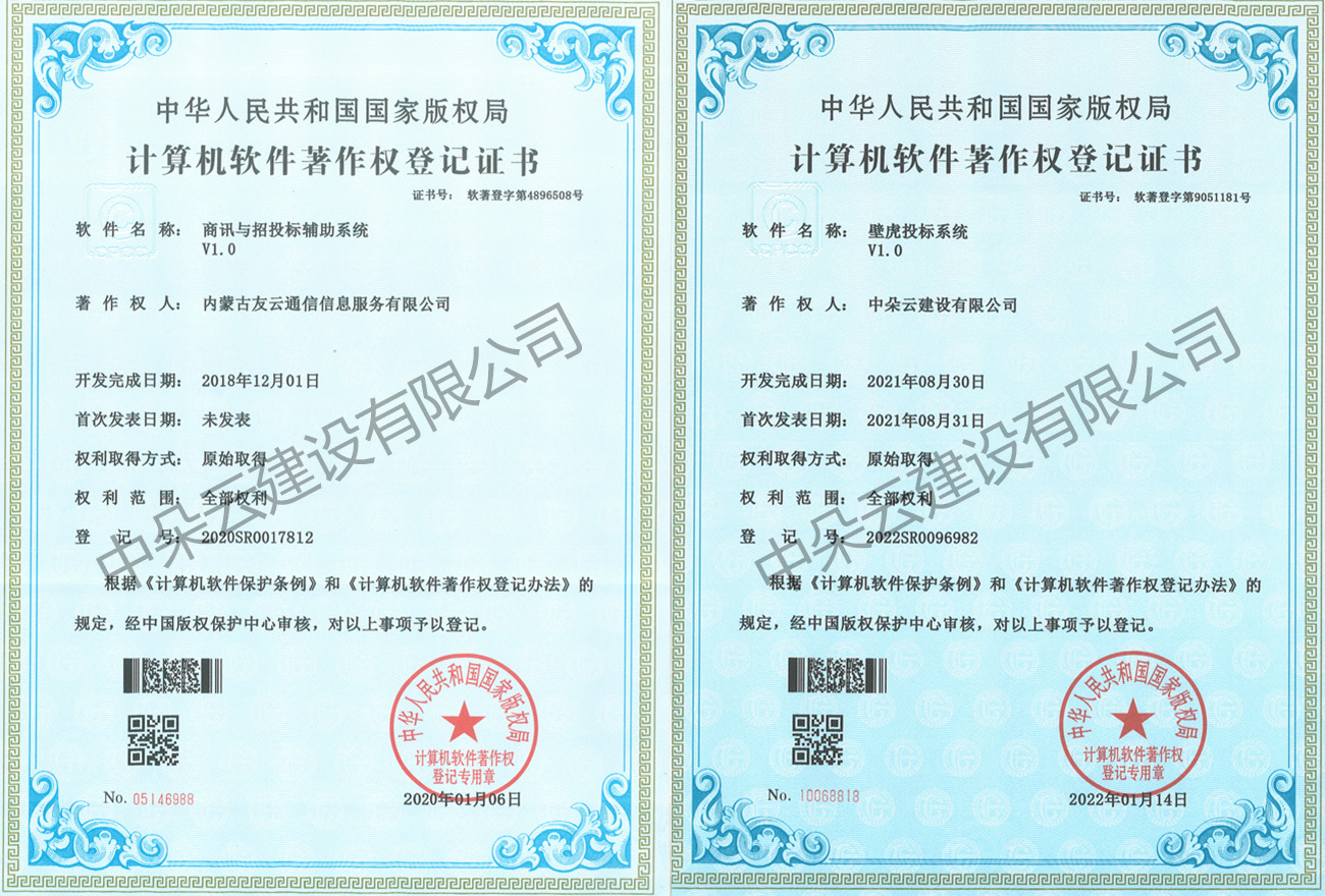 中朵云建設