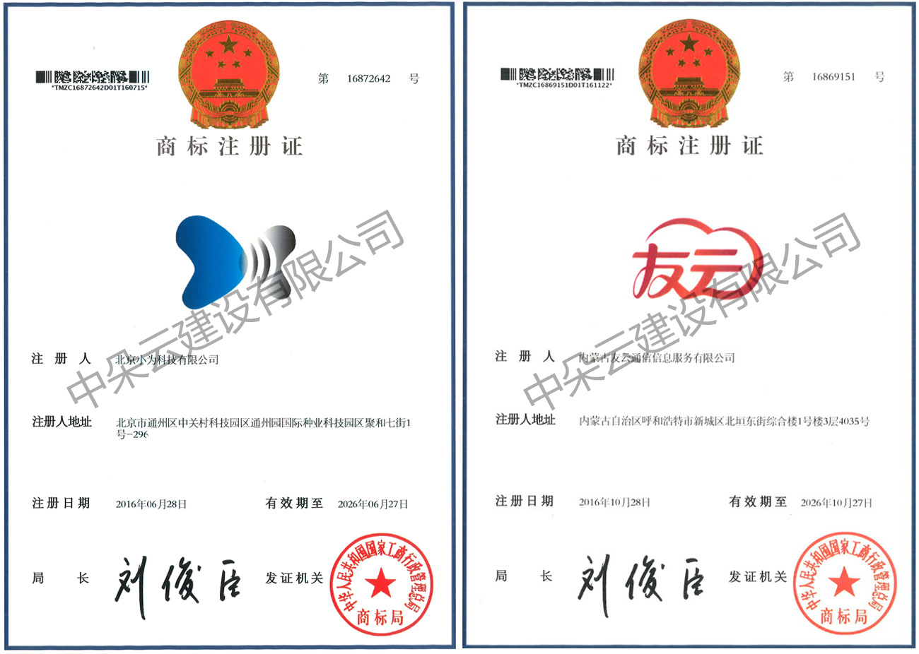 中朵云建設