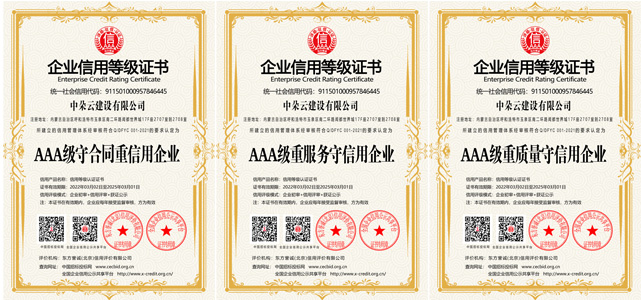 中朵云建設