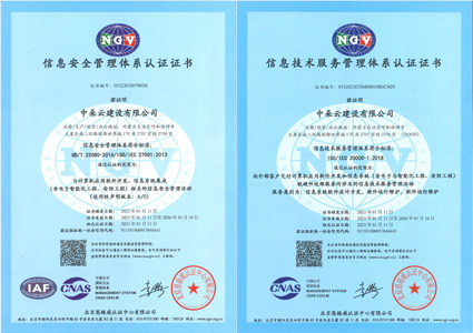 中朵云建設