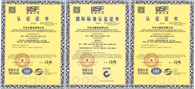 中朵云建設
