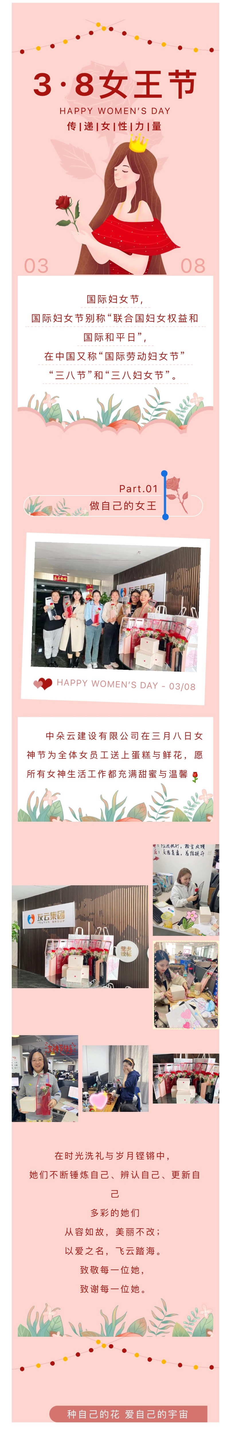 中朵云建設