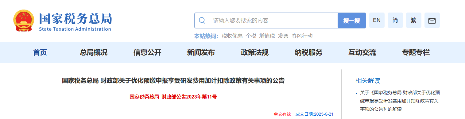 中朵云建設