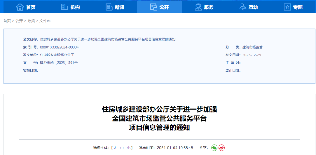 中朵云建設